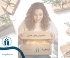Box الخطيبة